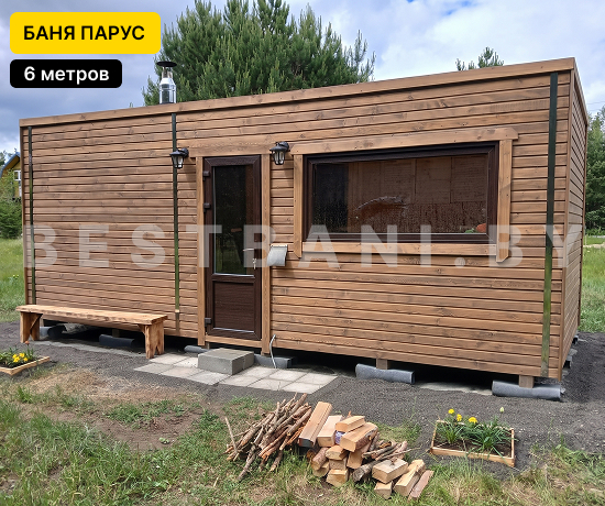 купить баню парус 6 м