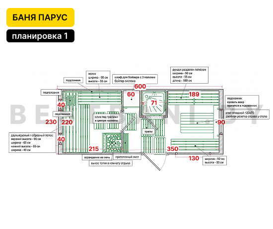баня парус длиной 6 м в беларуси