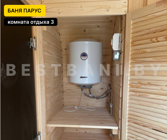 бани парус 6 метра под ключ цена и фото