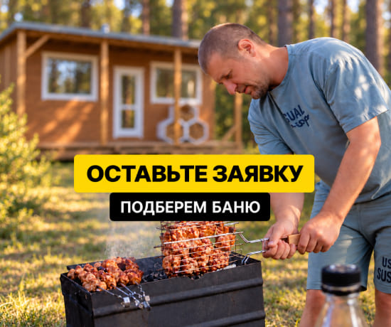 купить баню парус длиной 5,5 м под ключ