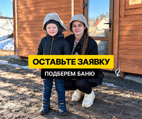 бани парус 6 метра под ключ цена и фото